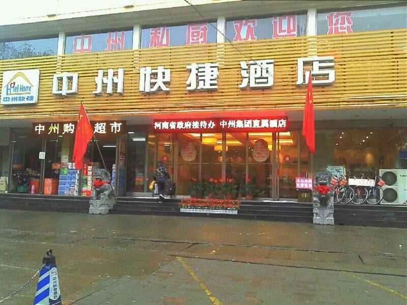 Zhongzhou Hotel - Jingu Road Luoyang  Dış mekan fotoğraf
