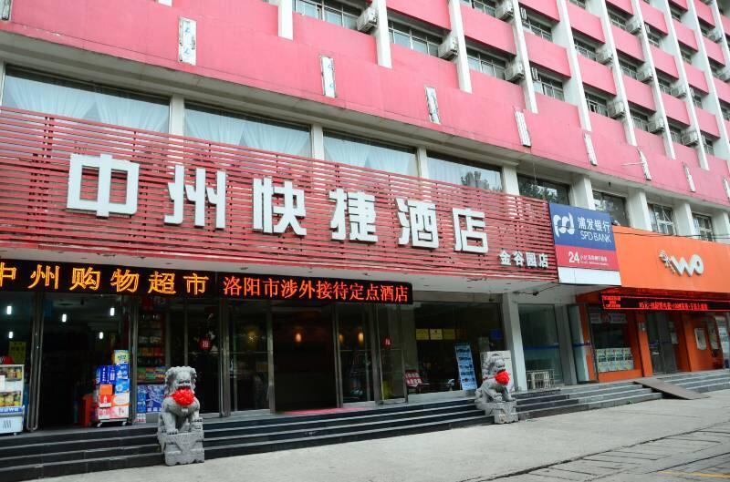 Zhongzhou Hotel - Jingu Road Luoyang  Dış mekan fotoğraf